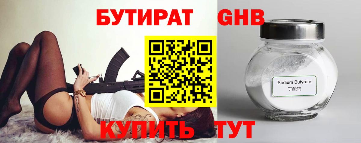 Кушва  БУТИРАТ буратино  Вход с VPN 