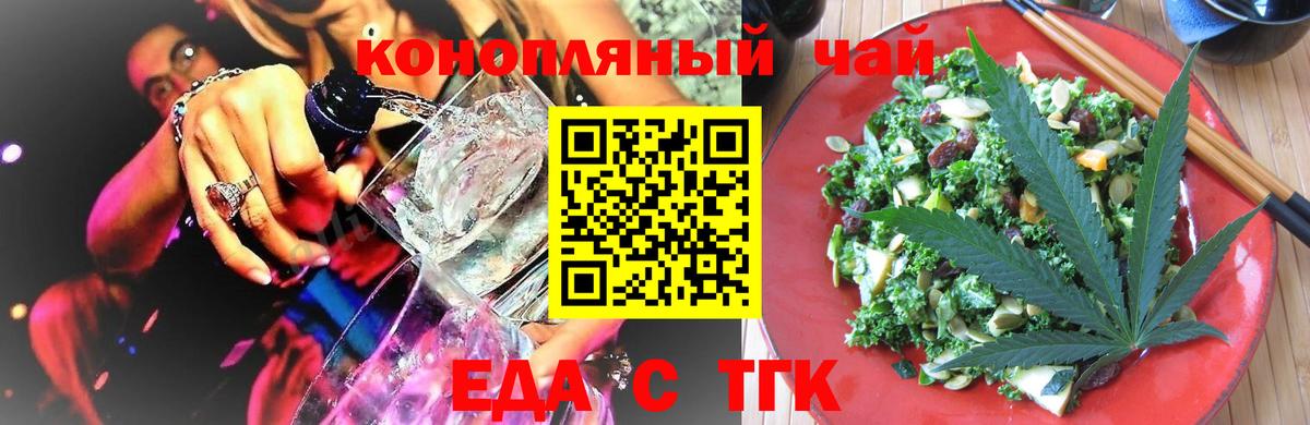 Canna-Cookies конопля Кушва
