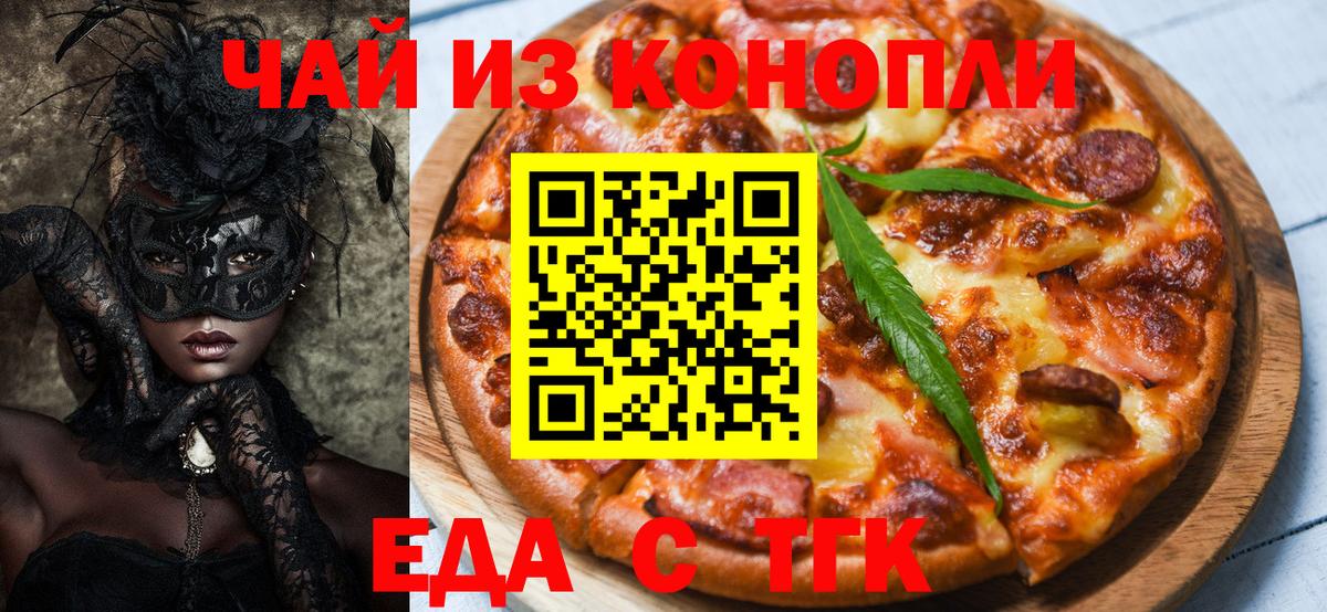 Кушва  Печенье с ТГК марихуана  Вход с VPN 