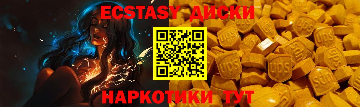 Ecstasy  Вход с VPN  Кушва  ЭКСТАЗИ таблы 