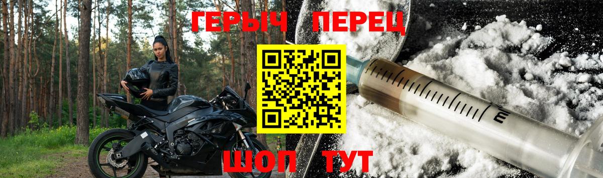 Героин герыч Кушва