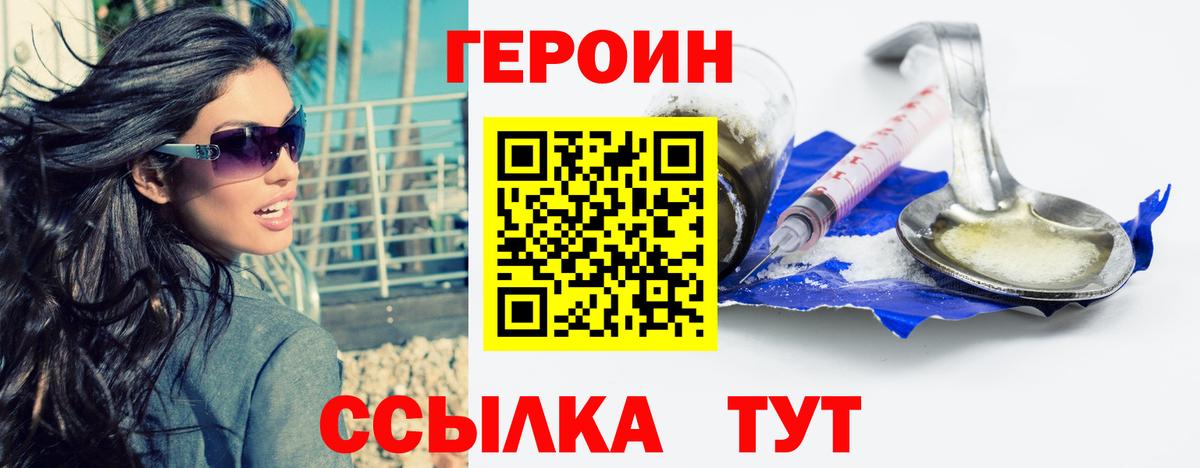 Героин Афган  ГЕРОИН  Кушва  Вход с VPN 
