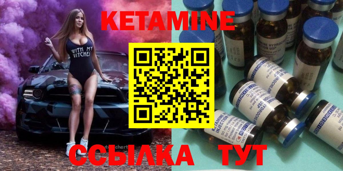 КЕТАМИН ketamine Кушва