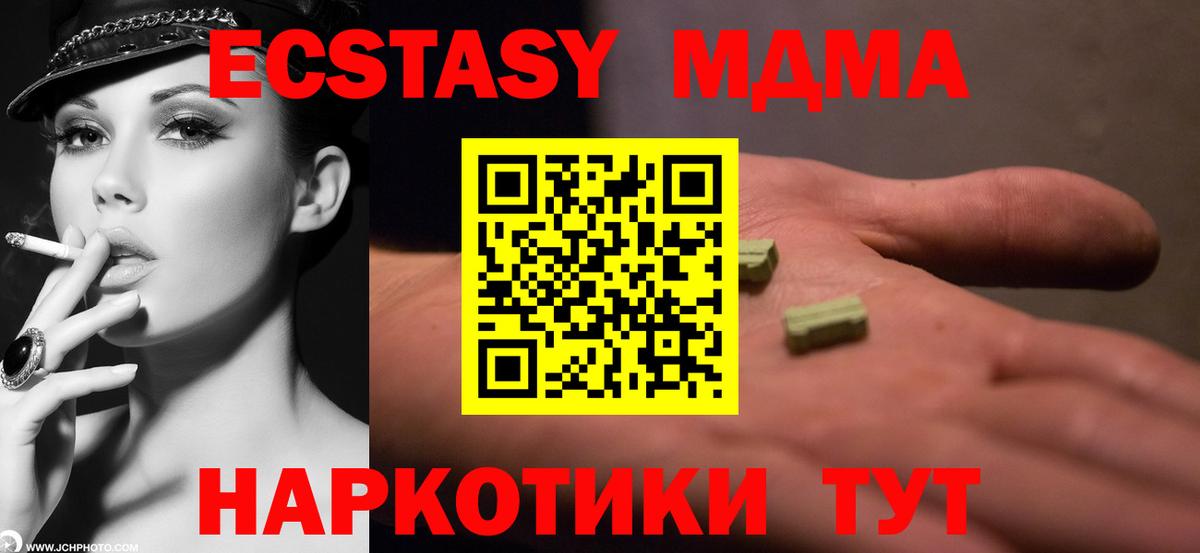 Кушва  МДМА молли  Вход с VPN  MDMA молли 