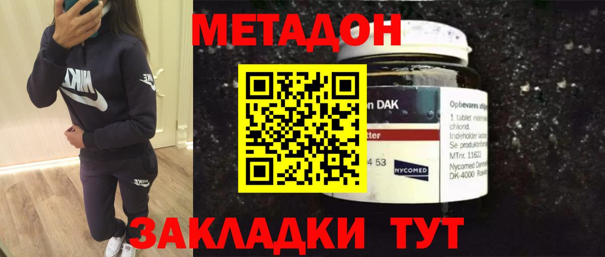 МЕТАДОН VHQ Кушва