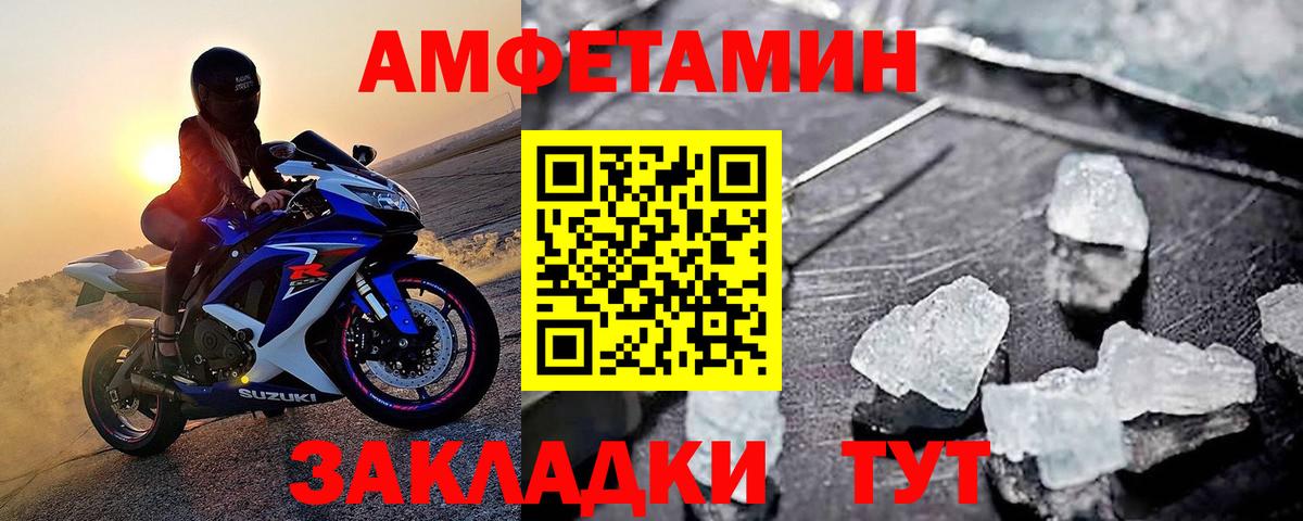 МЕТАМФЕТАМИН Декстрометамфетамин 99.9% Кушва