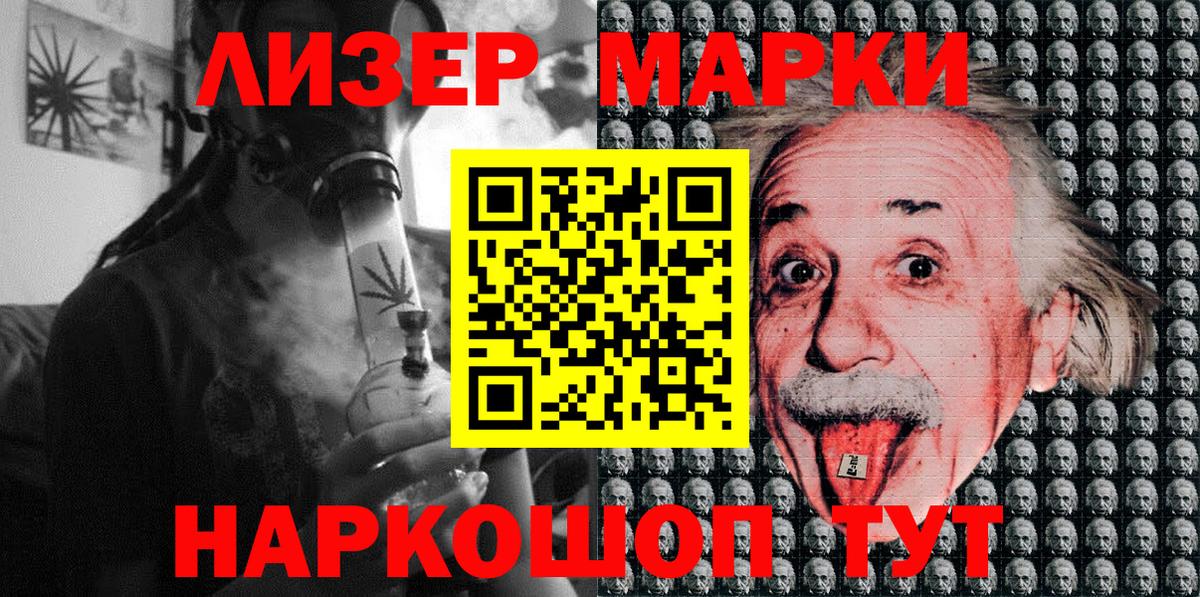 Марки 25I-NBOMe 1,8мг Кушва