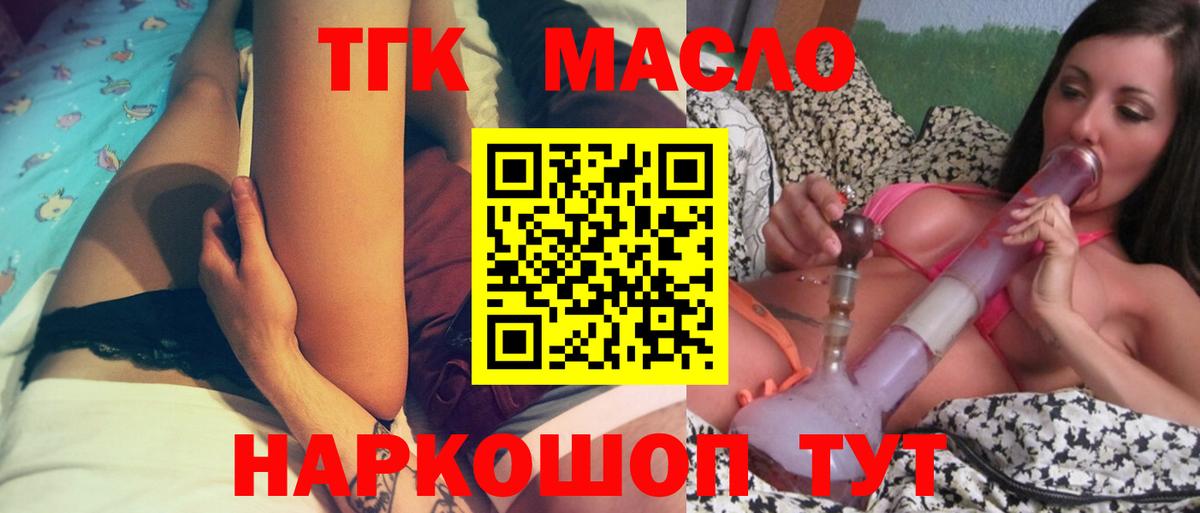 Кушва  ТГК гашишное масло  ТГК THC oil  Вход с VPN 