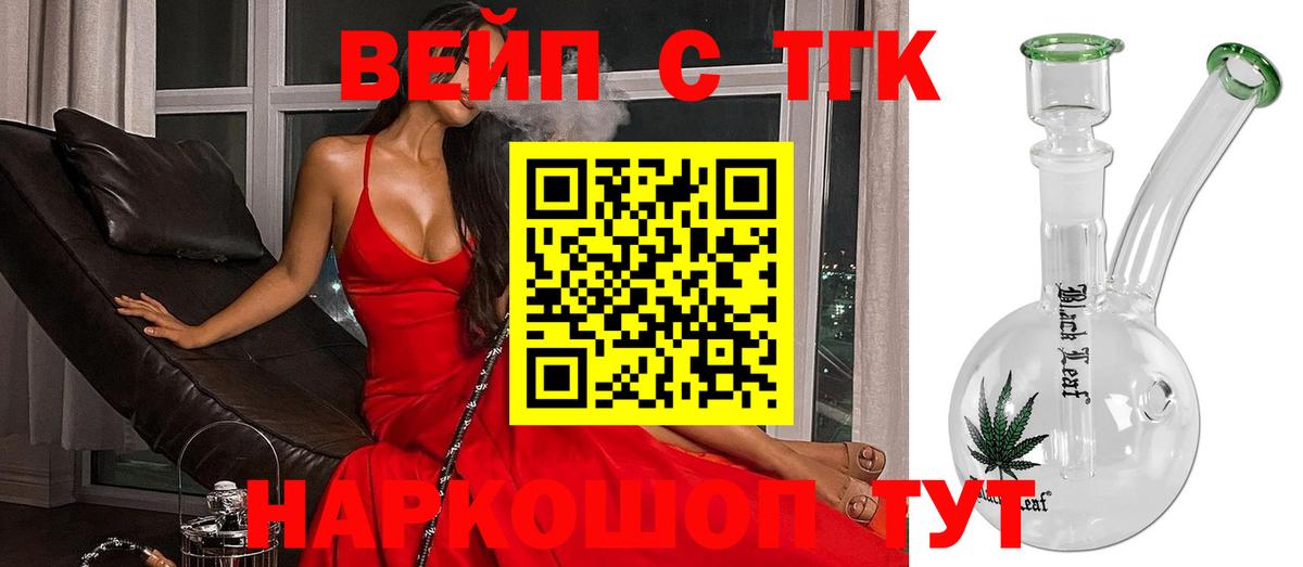 ТГК жижа Кушва
